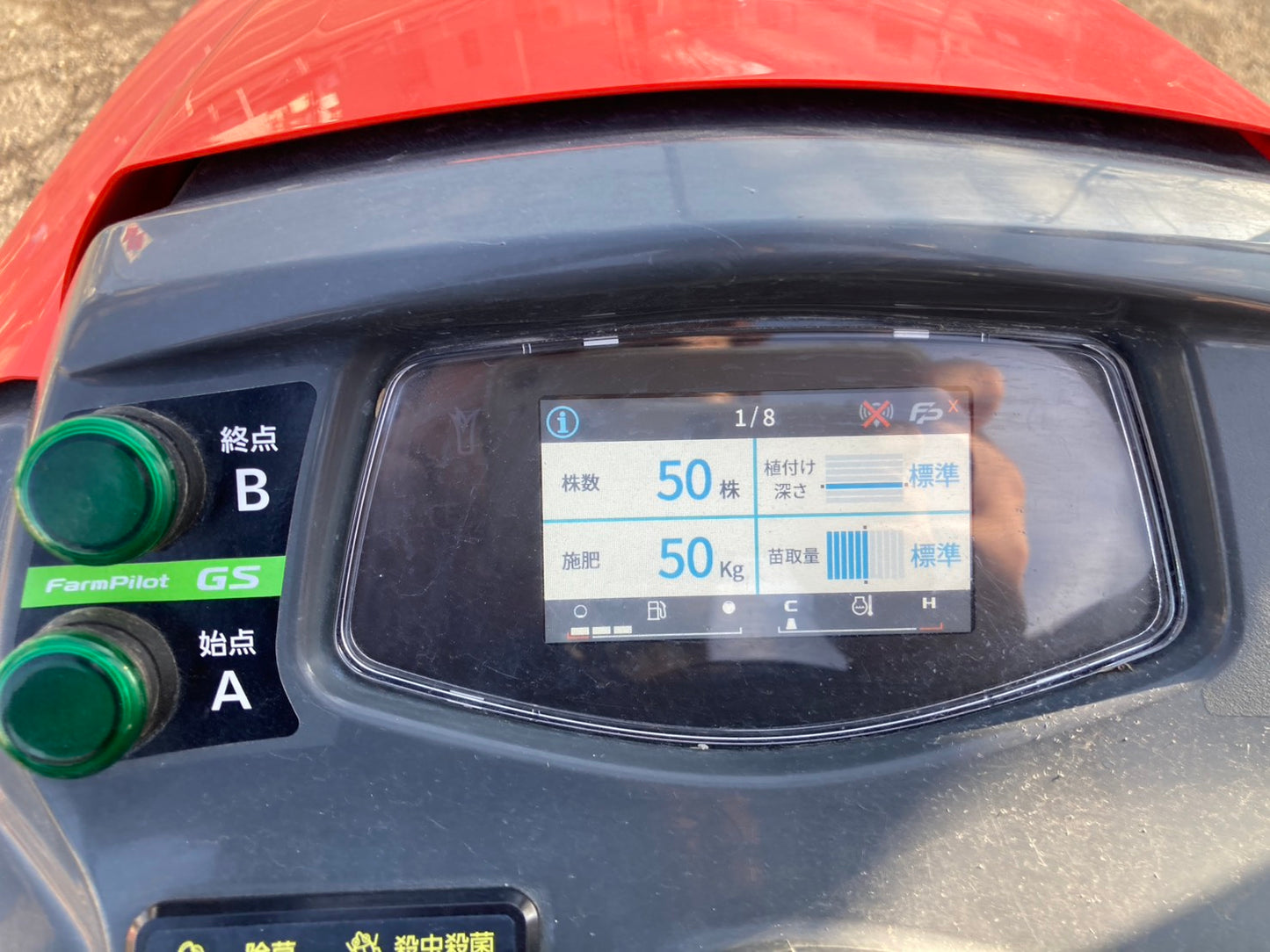 クボタ　中古　田植機　８条　直進キープ機能　NW8SFGS