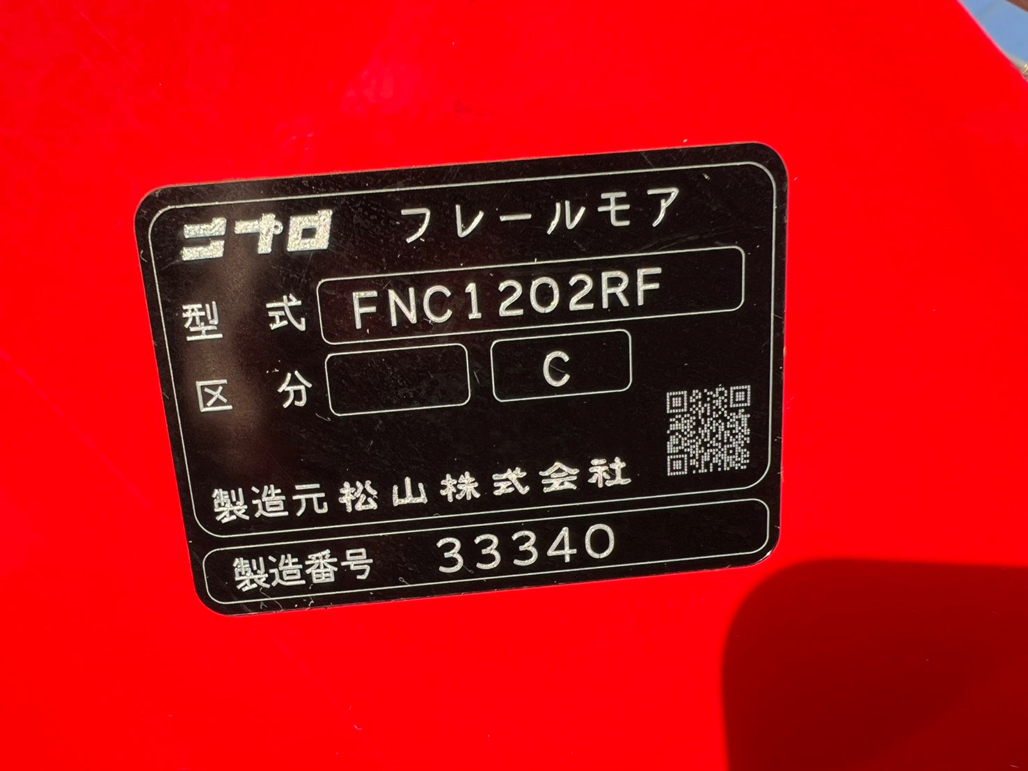 受け渡し者決定　グレス　フレールモア　熊本発　中古 ニプロ 中古 フレールモア【A-1ヒッチ】＊FNC1202RF『茨城店』 – 農キング