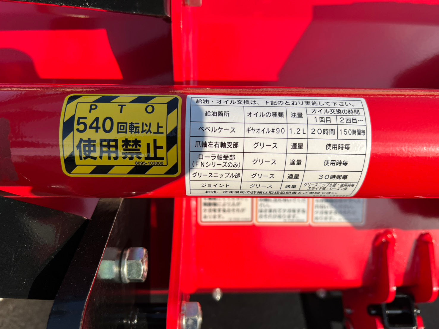 受け渡し者決定　グレス　フレールモア　熊本発　中古 ニプロ 中古 フレールモア【A-1ヒッチ】＊FNC1202RF『茨城店』 – 農キング