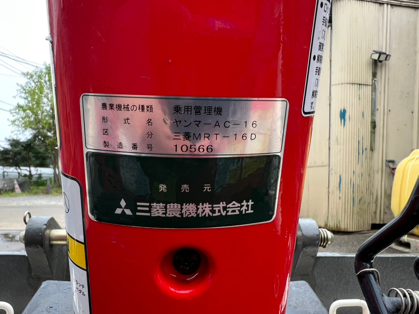 三菱　中古　乗用管理機【アグリカ】＊MRT-16D＋MAR150『茨城店　6123』