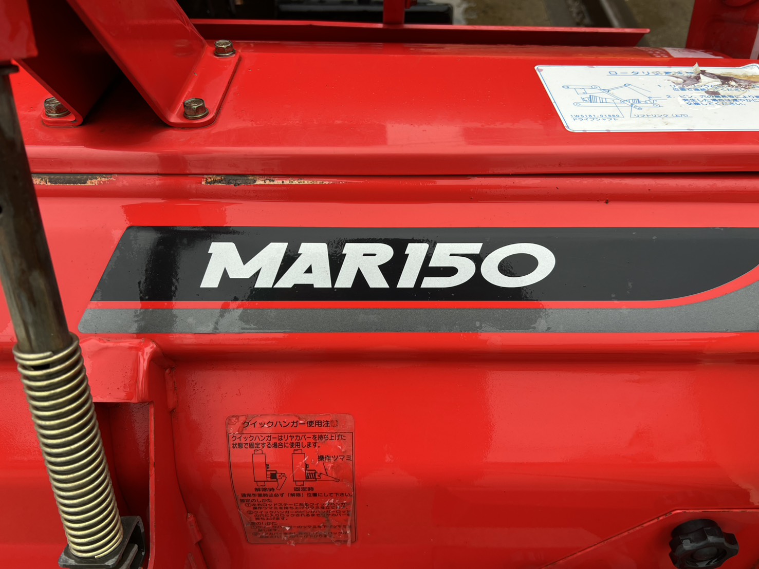 三菱 中古 乗用管理機【アグリカ】＊MRT-16D＋MAR150『茨城店 6123