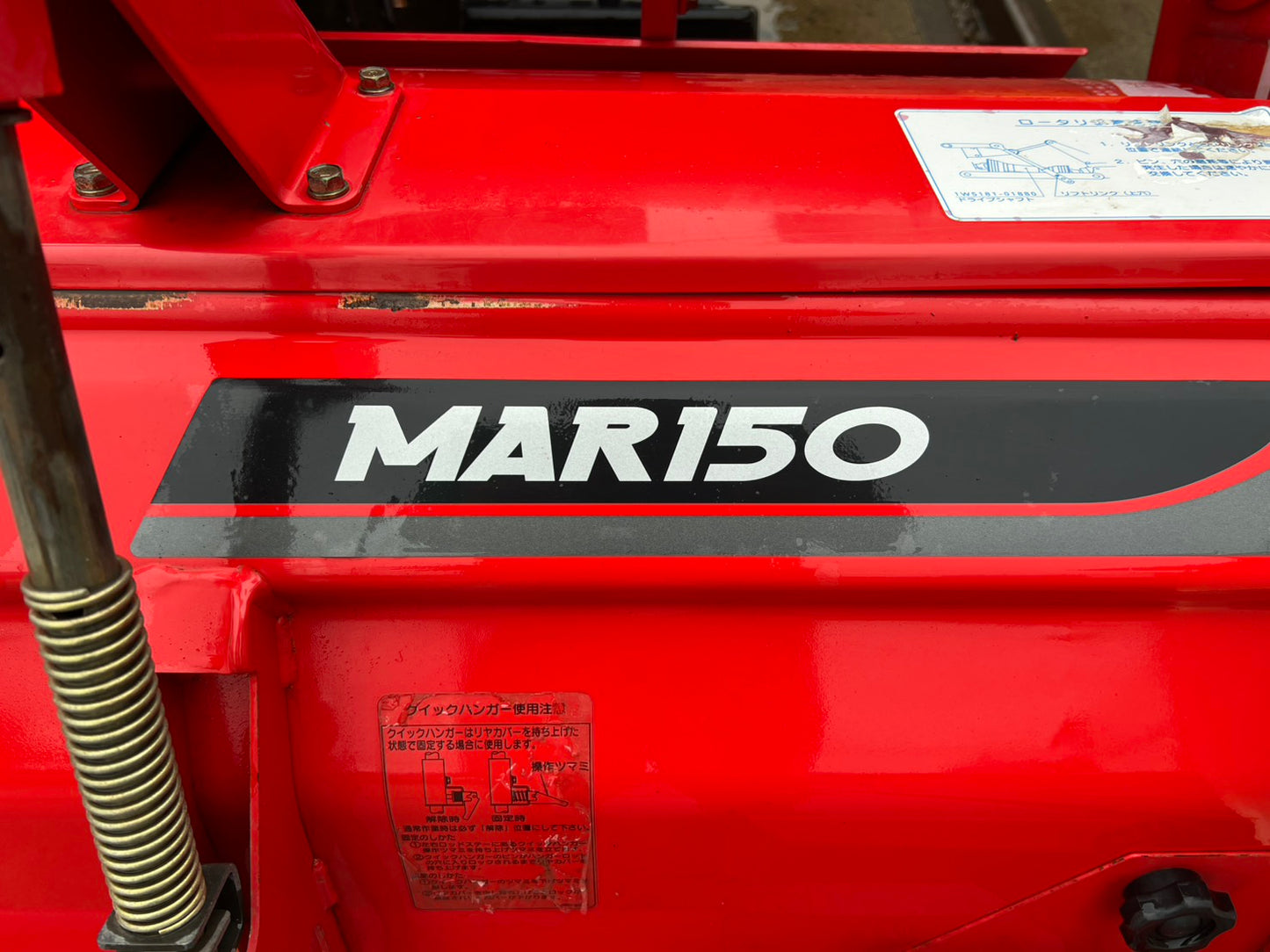 三菱　中古　乗用管理機【アグリカ】＊MRT-16D＋MAR150『茨城店　6123』