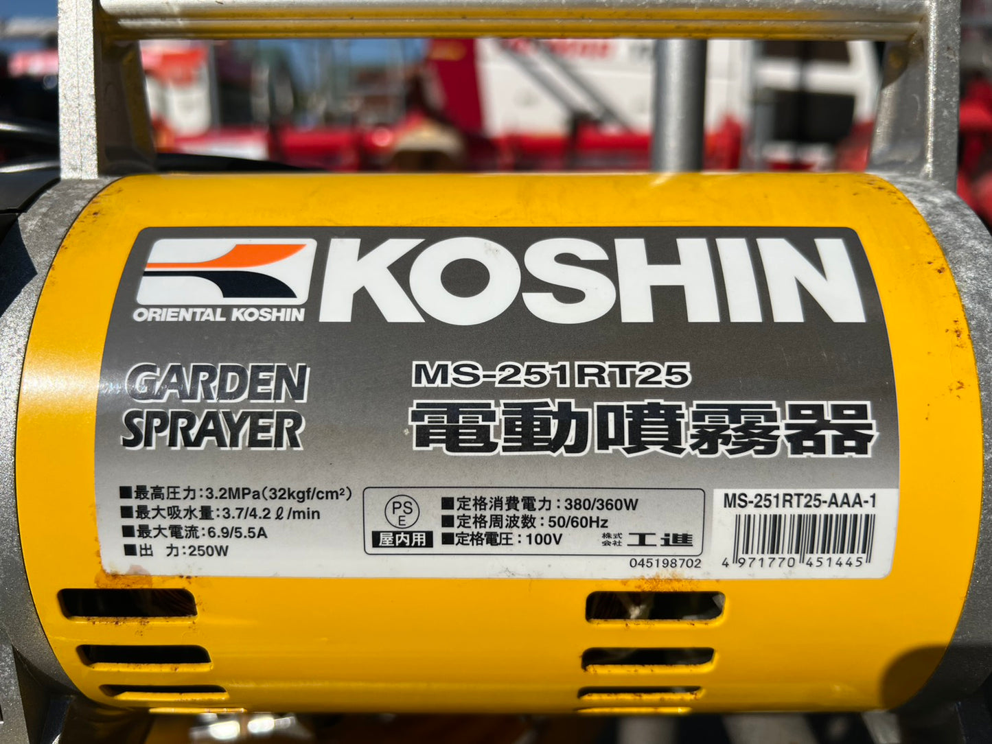 工進　中古　ガーデンスプレーヤー【AC-100V】＊MS-251RT25『茨城店　6327』