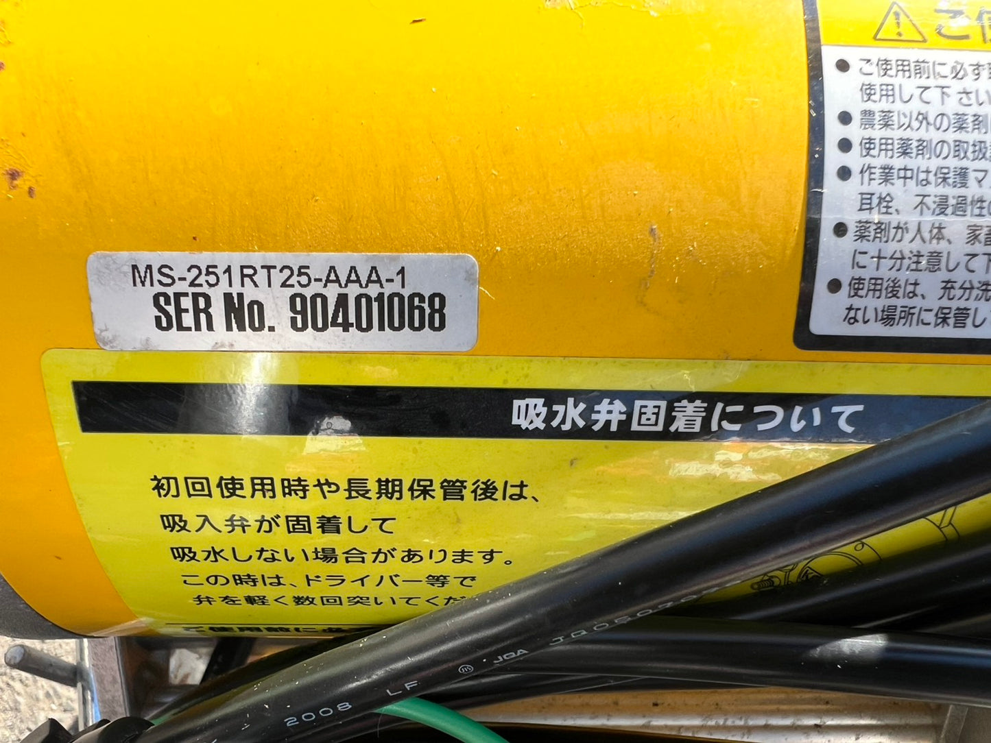 工進　中古　ガーデンスプレーヤー【AC-100V】＊MS-251RT25『茨城店　6327』