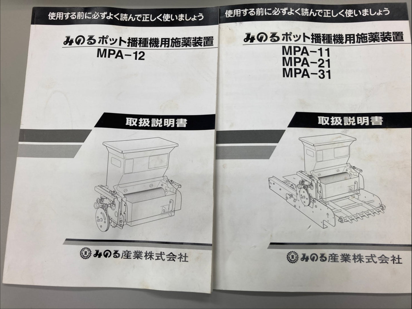 【ジャンク品】みのる　中古　ポット播種機　LSPE-4R
