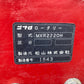 ニプロ　中古　ロータリー　MXR2220H