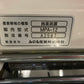 【ジャンク品】みのる　中古　ポット播種機　LSPE-4R