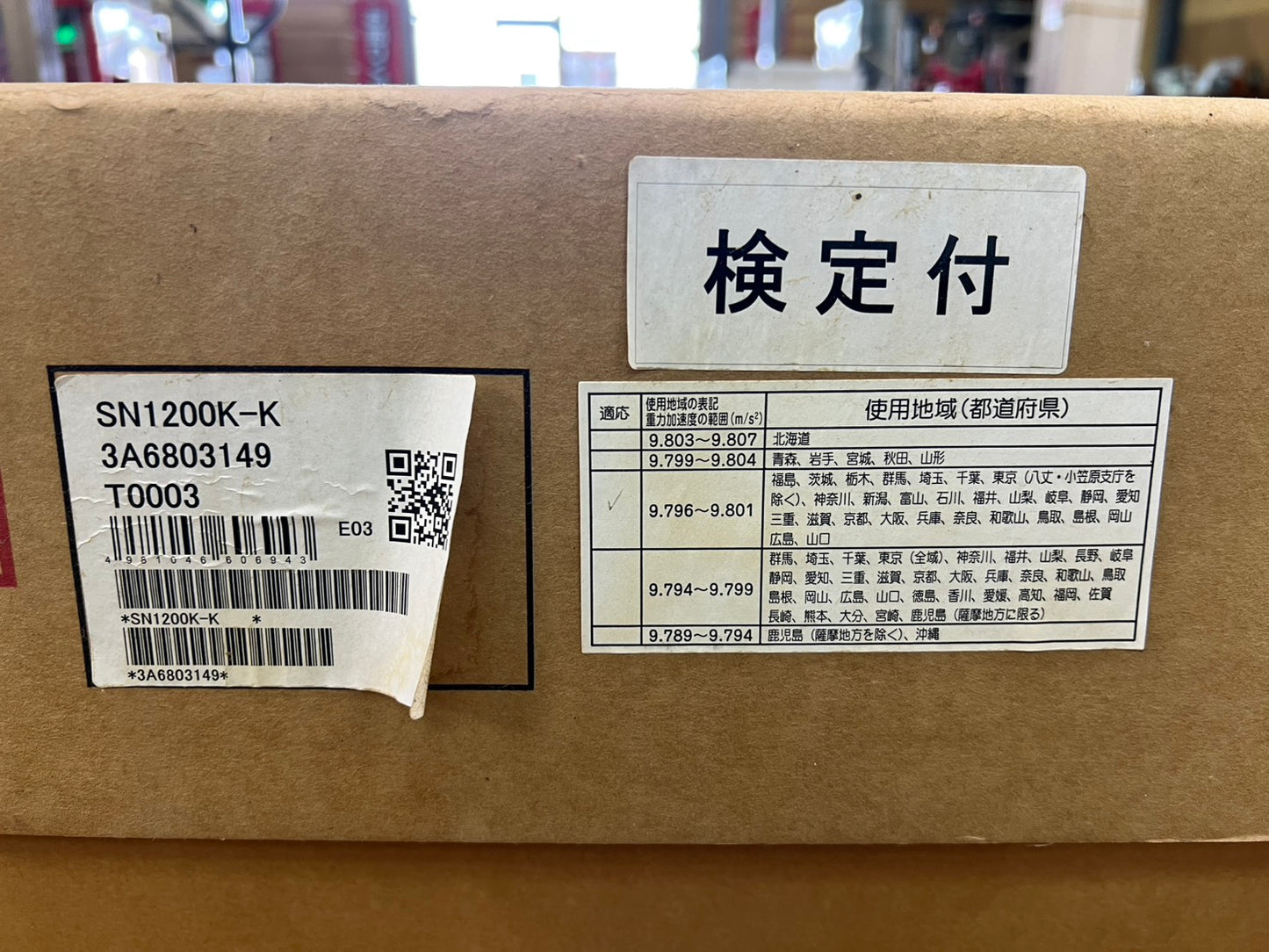 エー・アンド・デイ　中古【1200㎏】＊SN1200K-k『茨城店　6337』