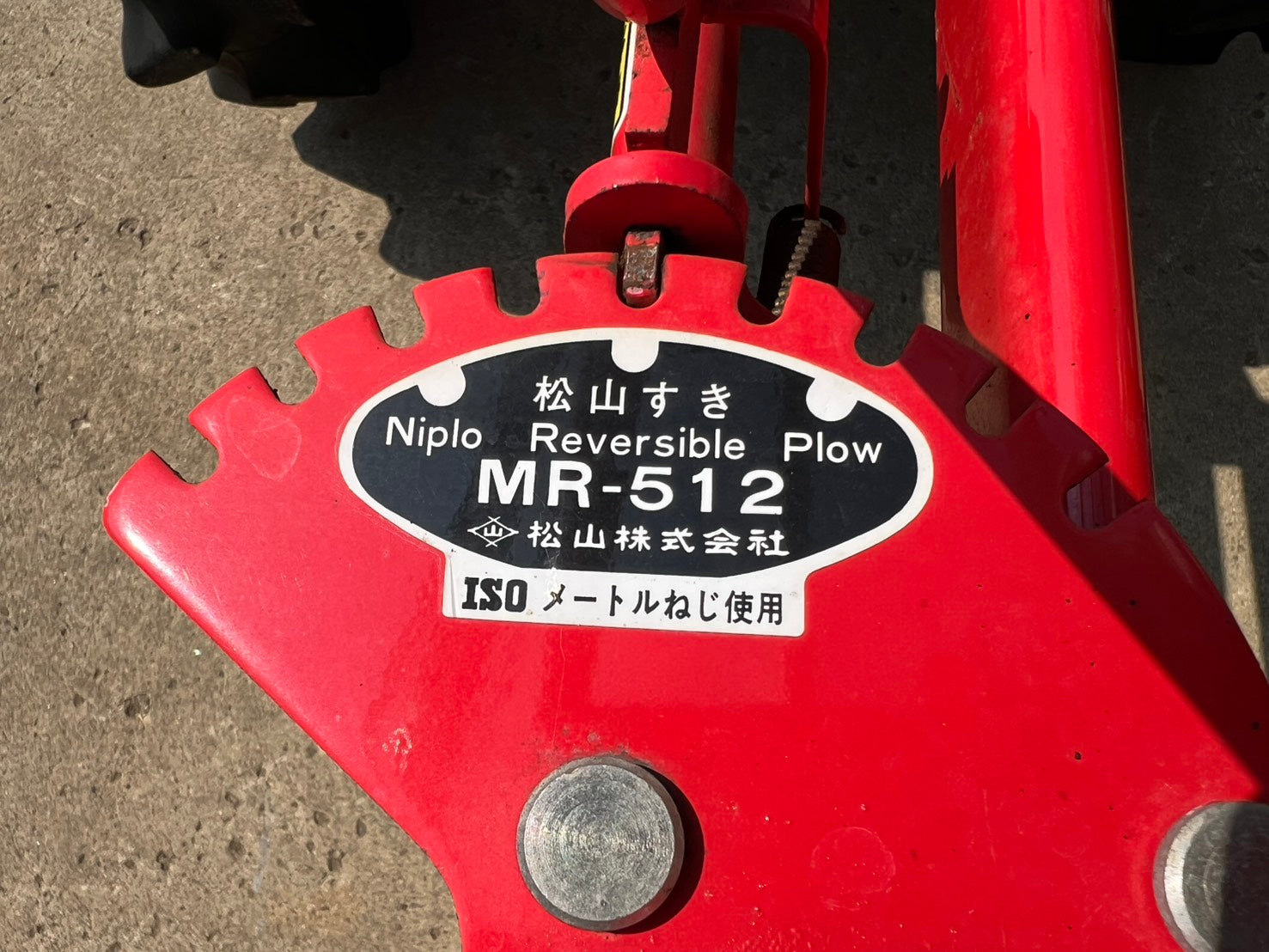 ニプロ 中古 リバーシブルプラウ【すき】*MR-512『茨城店』 – 農キング ニプロ 中古 リバーシブルプラウ【すき】*MR-512『茨城店』 – 農キング