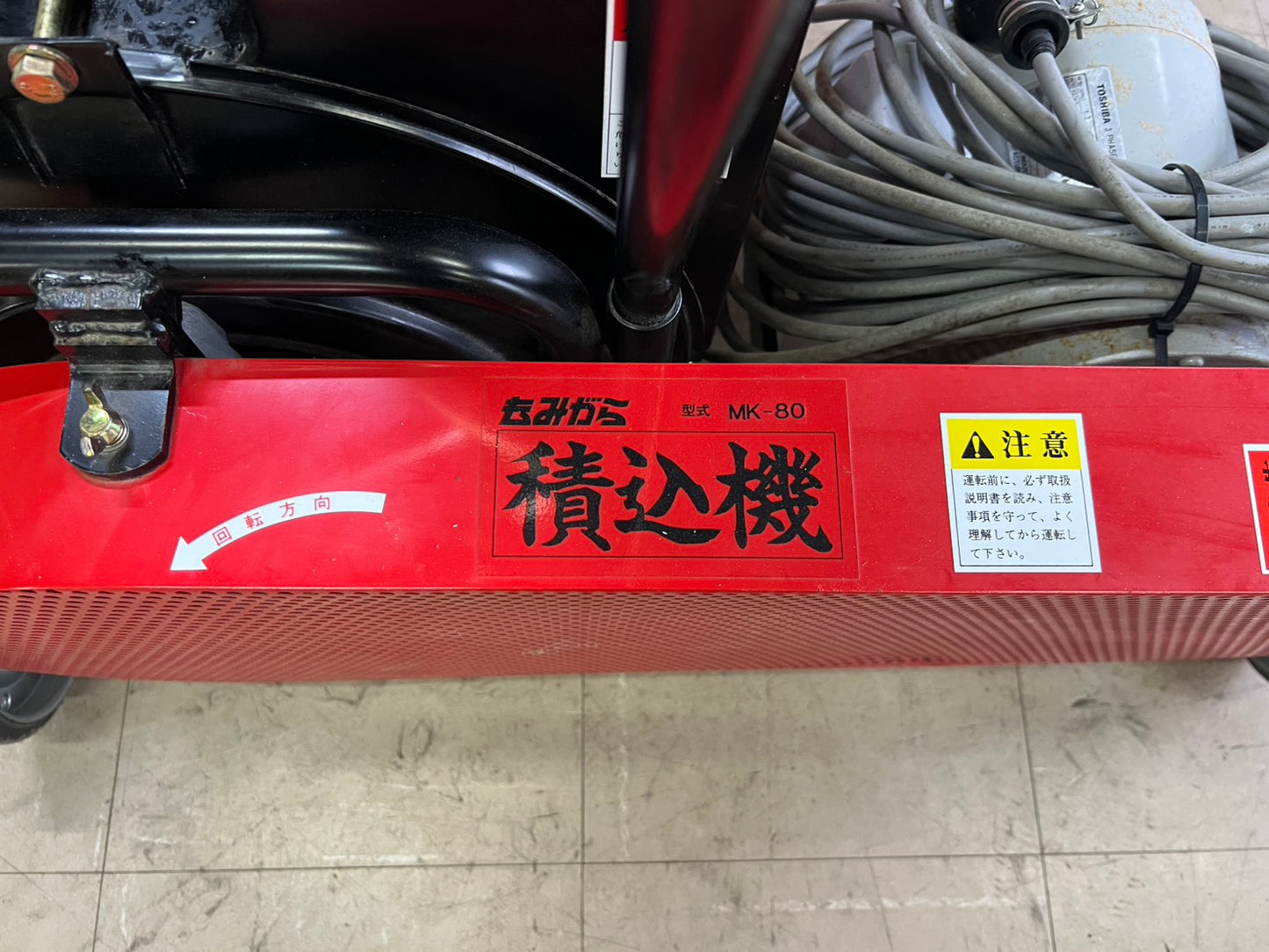 イガラシ　中古　もみがら積込機【モーター付き】＊MK-80『茨城店　6342』