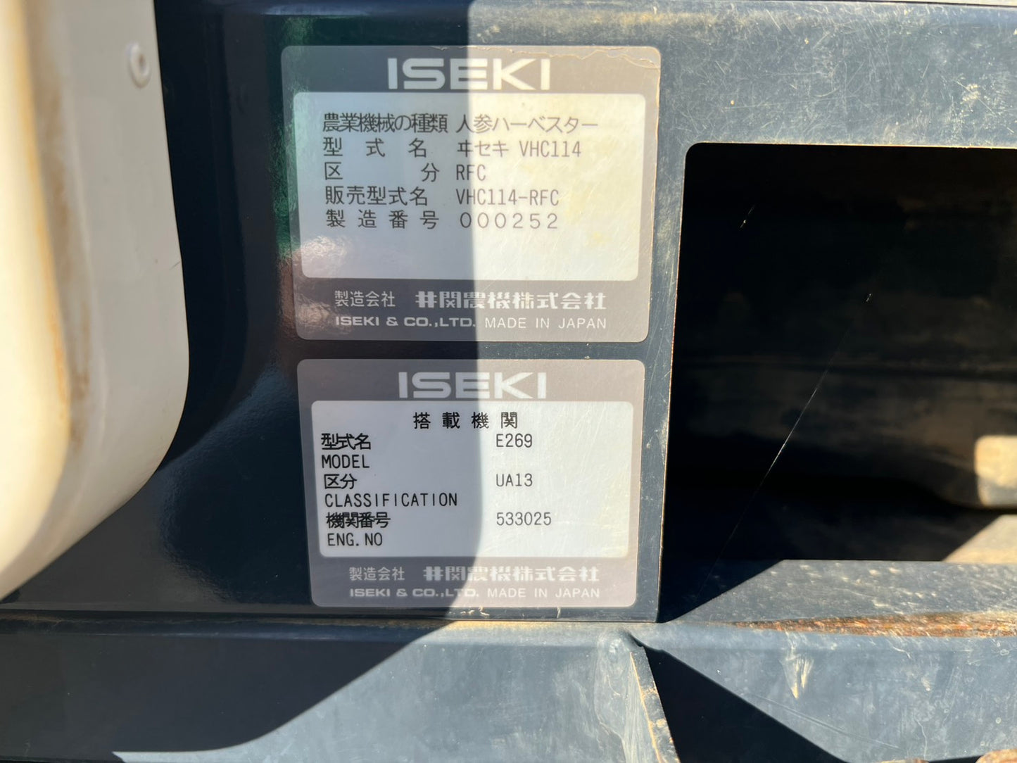 イセキ　中古　人参ハーベスター【554時間】＊VHC114『茨城店　6134』