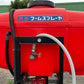 共立　中古　ブームスプレーヤ【散布幅：8.4ｍ】＊BS-510B『茨城店　6355』