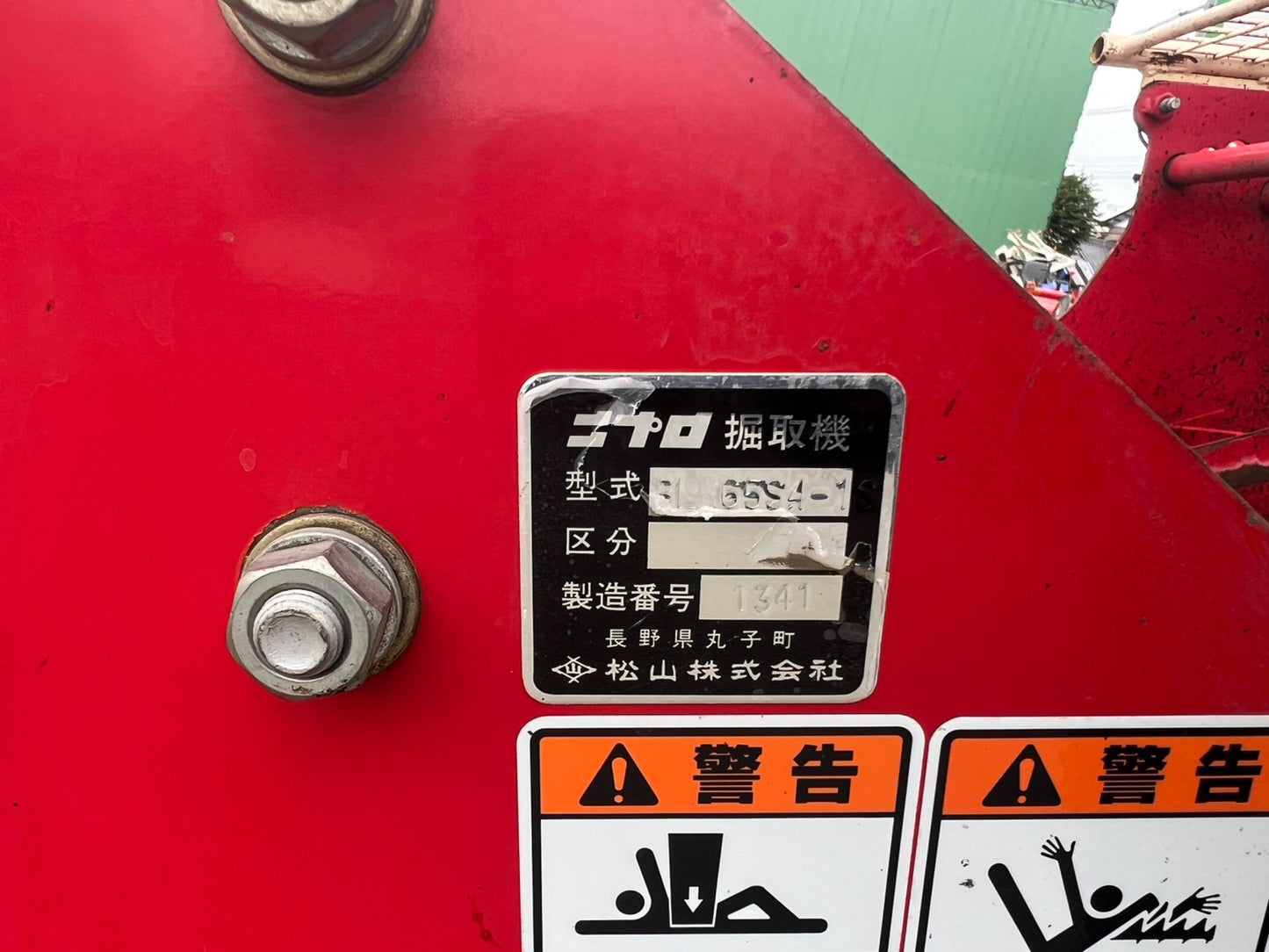 ニプロ　中古　掘取機【甘藷】＊BLK65S4-1『茨城店　6355』