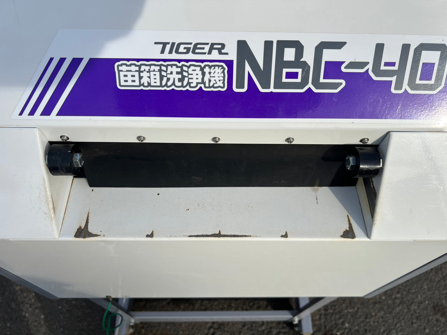 タイガーカワシマ　中古　苗箱洗浄機【最大400枚/時間】＊NBC-401『茨城店　6379』
