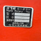 ジャンク品　ニプロ　中古　ロータリー＊SX1810-S『茨城店6360』