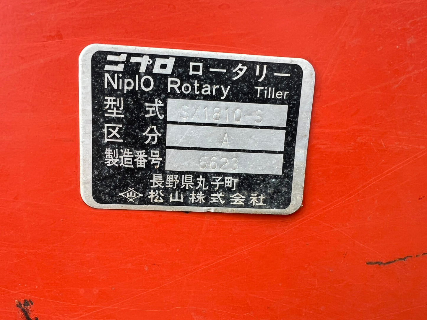 ジャンク品　ニプロ　中古　ロータリー＊SX1810-S『茨城店6360』