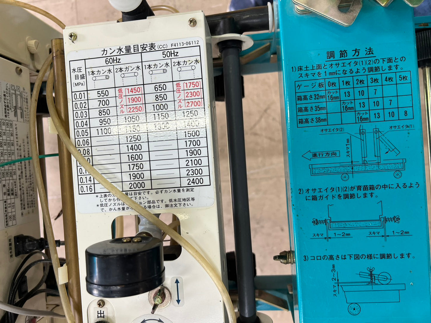 クボタ　中古　播種機【230/280(50/60㎐）】＊SR-231KH『茨城店　6378』
