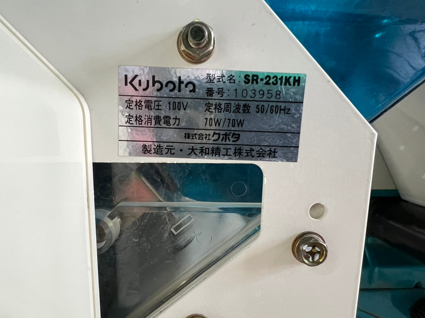 クボタ　中古　播種機【230/280(50/60㎐）】＊SR-231KH『茨城店　6378』