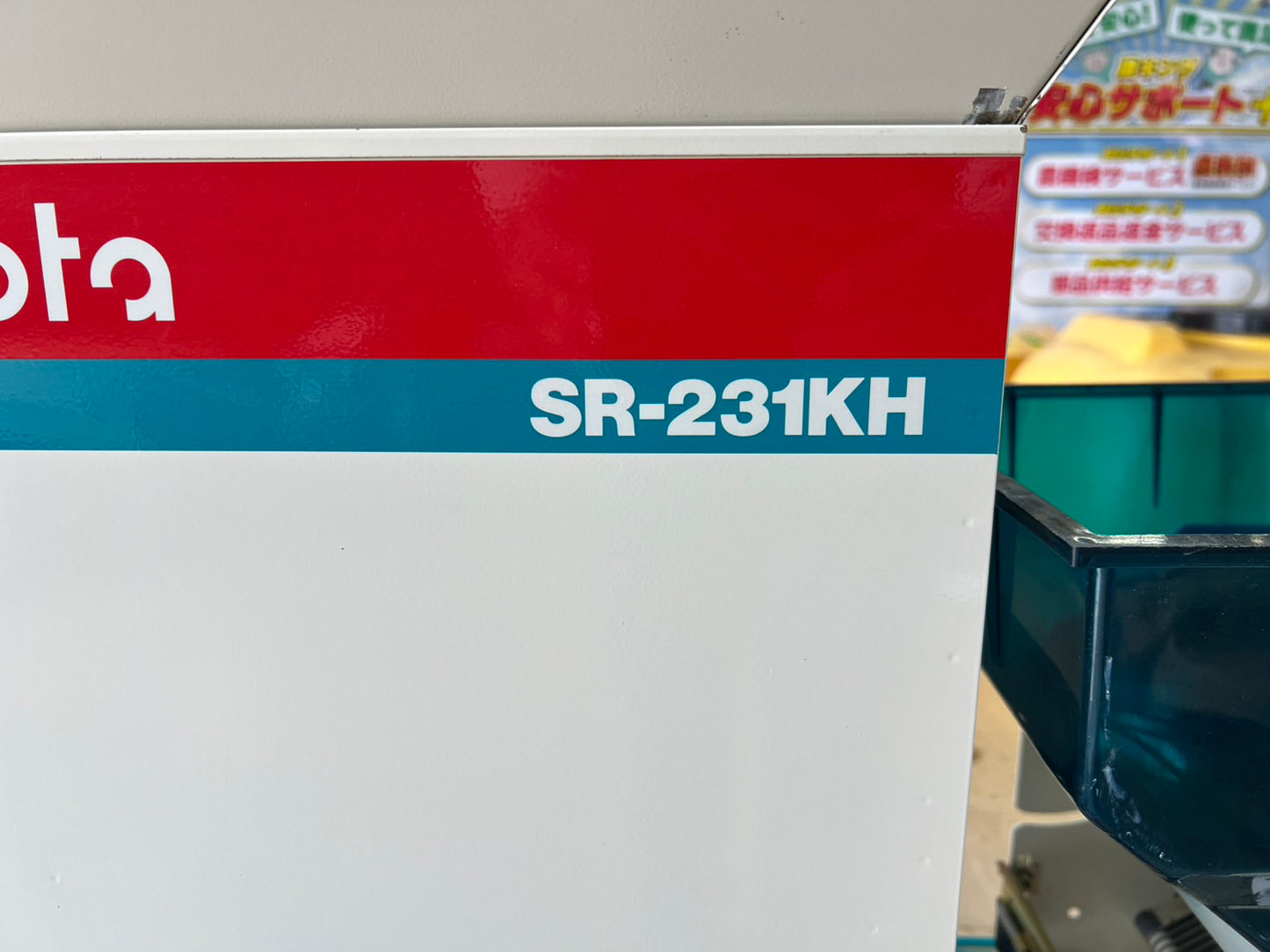 クボタ　中古　播種機【230/280(50/60㎐）】＊SR-231KH『茨城店　6378』