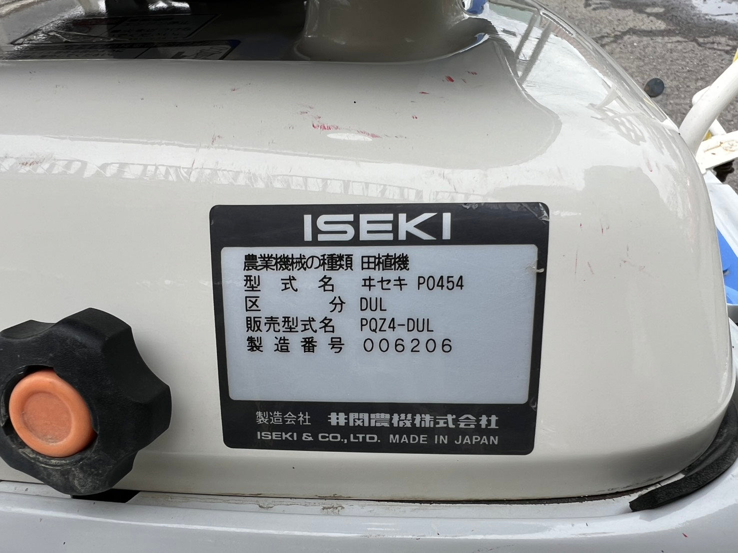 井関農機 中古 田植機【乗用・ロータリー植え付け】 ＊PQZ‐4『茨城店