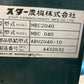 スター　　中古　　ブロードキャスター　　200L　　MBC2040