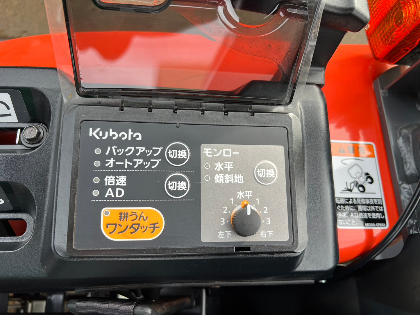クボタ　中古　トラクター＋平高成形機【マルチキット】＊NB21SPMA＋RSP14N＋SDシリーズ『茨城店　6392』