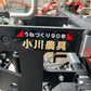 クボタ　中古　トラクター＋平高成形機【マルチキット】＊NB21SPMA＋RSP14N＋SDシリーズ『茨城店　6392』