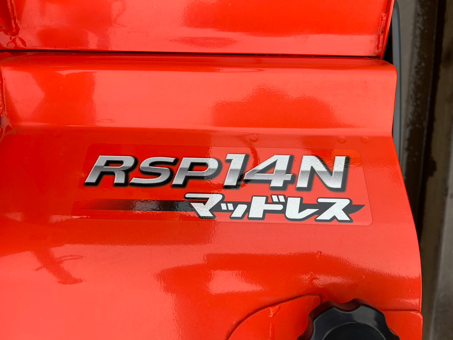 クボタ　中古　トラクター＋平高成形機【マルチキット】＊NB21SPMA＋RSP14N＋SDシリーズ『茨城店　6392』