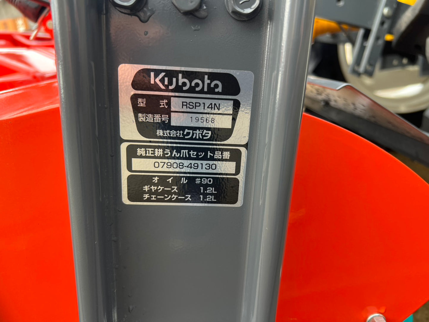 クボタ　中古　トラクター＋平高成形機【マルチキット】＊NB21SPMA＋RSP14N＋SDシリーズ『茨城店　6392』