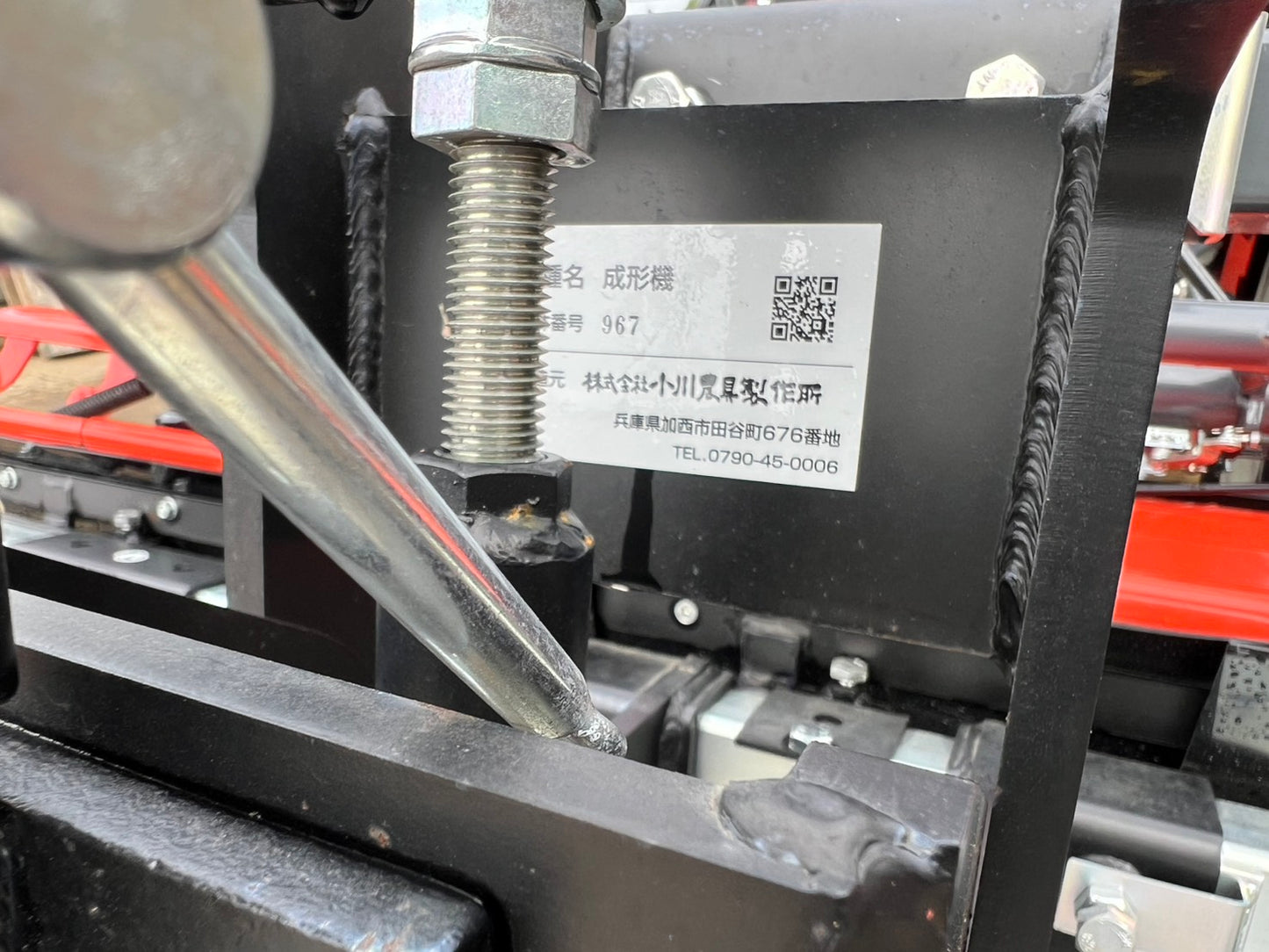 クボタ　中古　トラクター＋平高成形機【マルチキット】＊NB21SPMA＋RSP14N＋SDシリーズ『茨城店　6392』