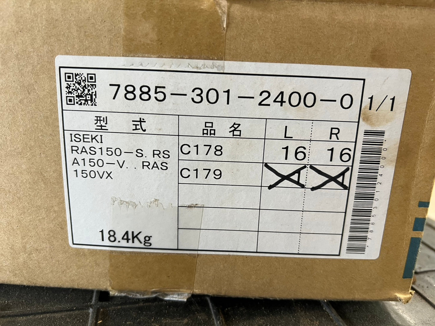 イセキ　中古　ナタバ　＊C178①『茨城店』