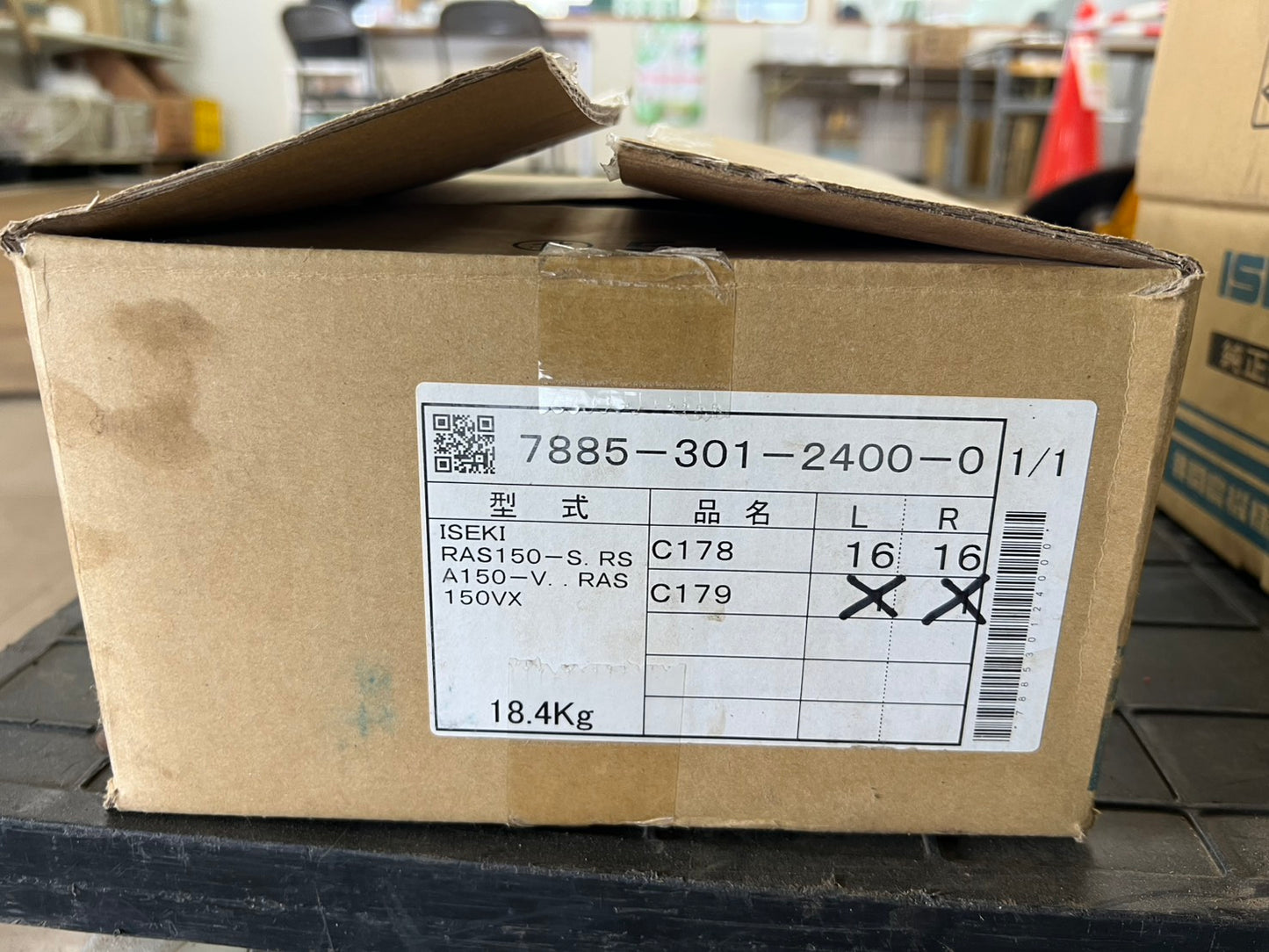 井関農機　中古　ナタバ【未使用品】＊C178②『茨城店』