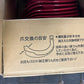 井関農機　中古　ナタバ【未使用品】＊C178②『茨城店』