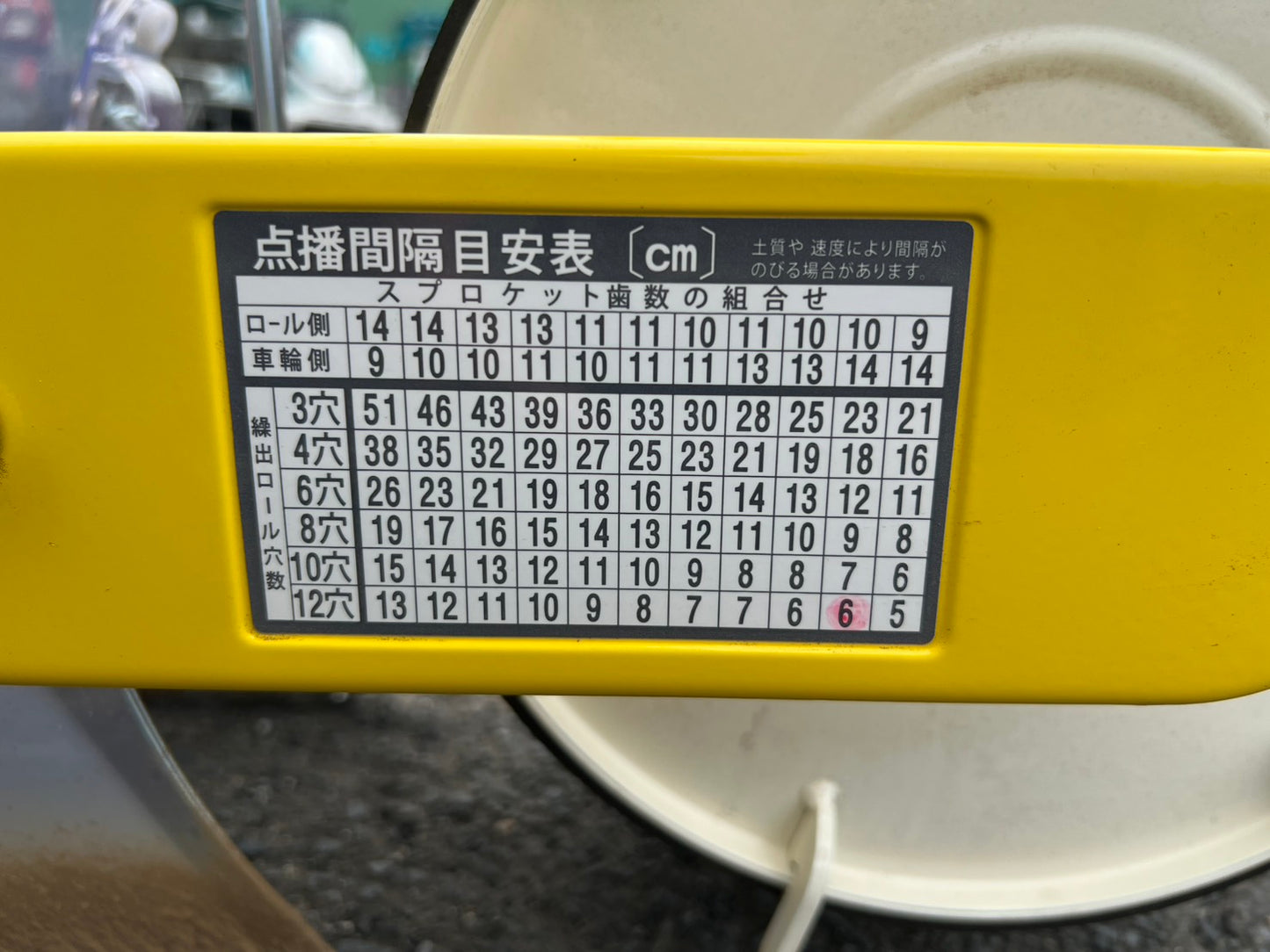 アグリテクノサーチ　中古　播種機＋農薬散布装置【人参にて使用】＊AP-2＋AP-2N『茨城店　6427』