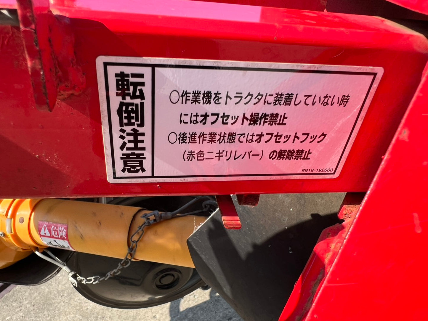 ニプロ　中古　畦塗機【手動リターン仕様】＊SZR302(A)『茨城店　6436』