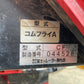 冨士　中古　畦塗機　　Bヒッチ　コムフライA　CF