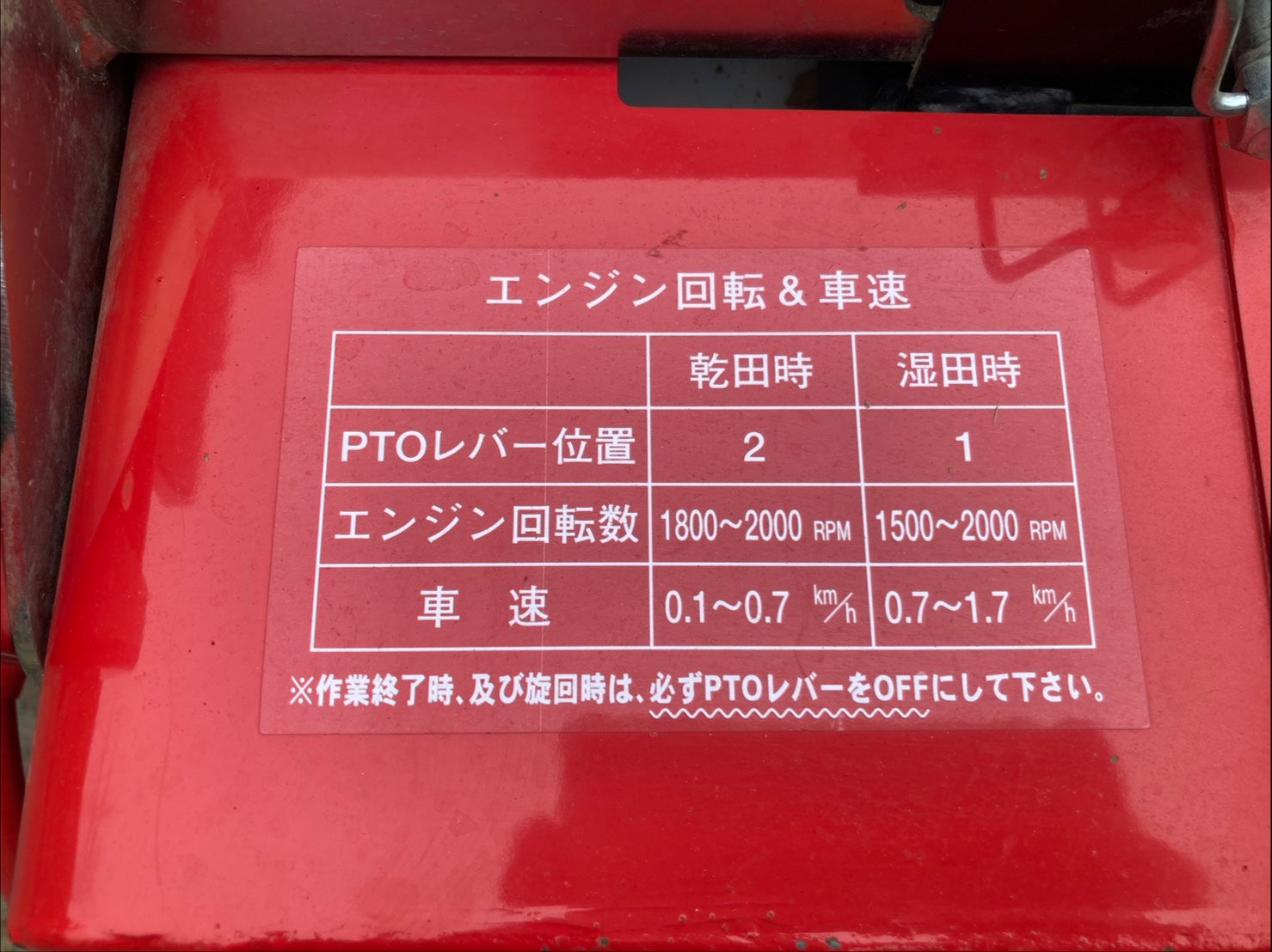冨士 中古 畦塗機 Bヒッチ コムフライA CF – 農キング