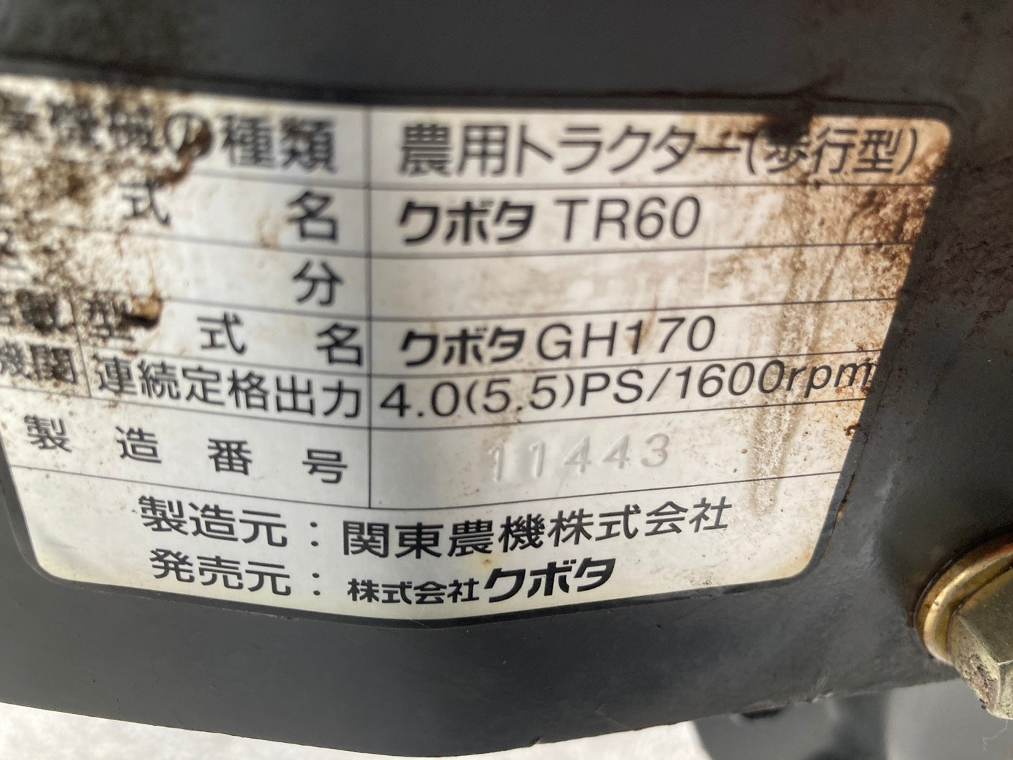 クボタ 中古 管理機 培土器付き TR60 – 農キング