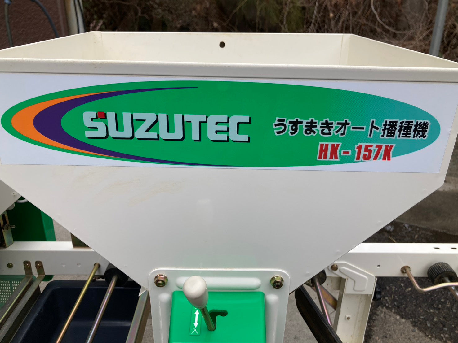 福岡県みやま市】SUZUTEC スズテック うすまきオート播種機 HK-157K
