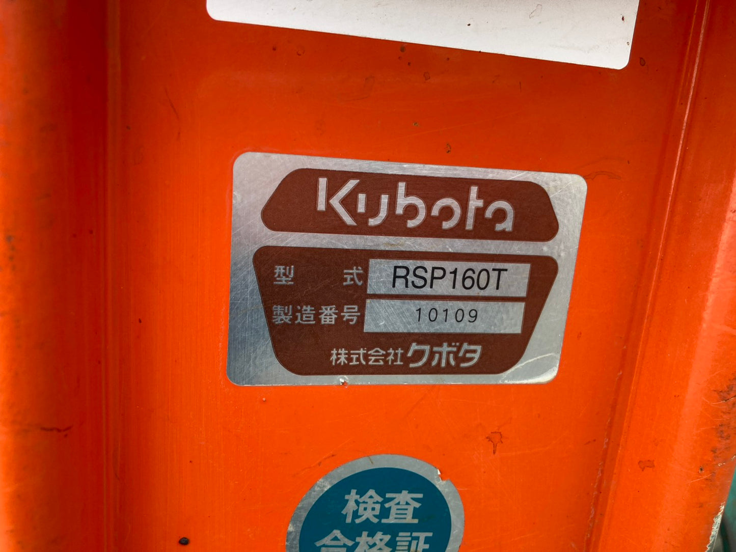 クボタ　中古　トラクター　577時間　26馬力　BB260