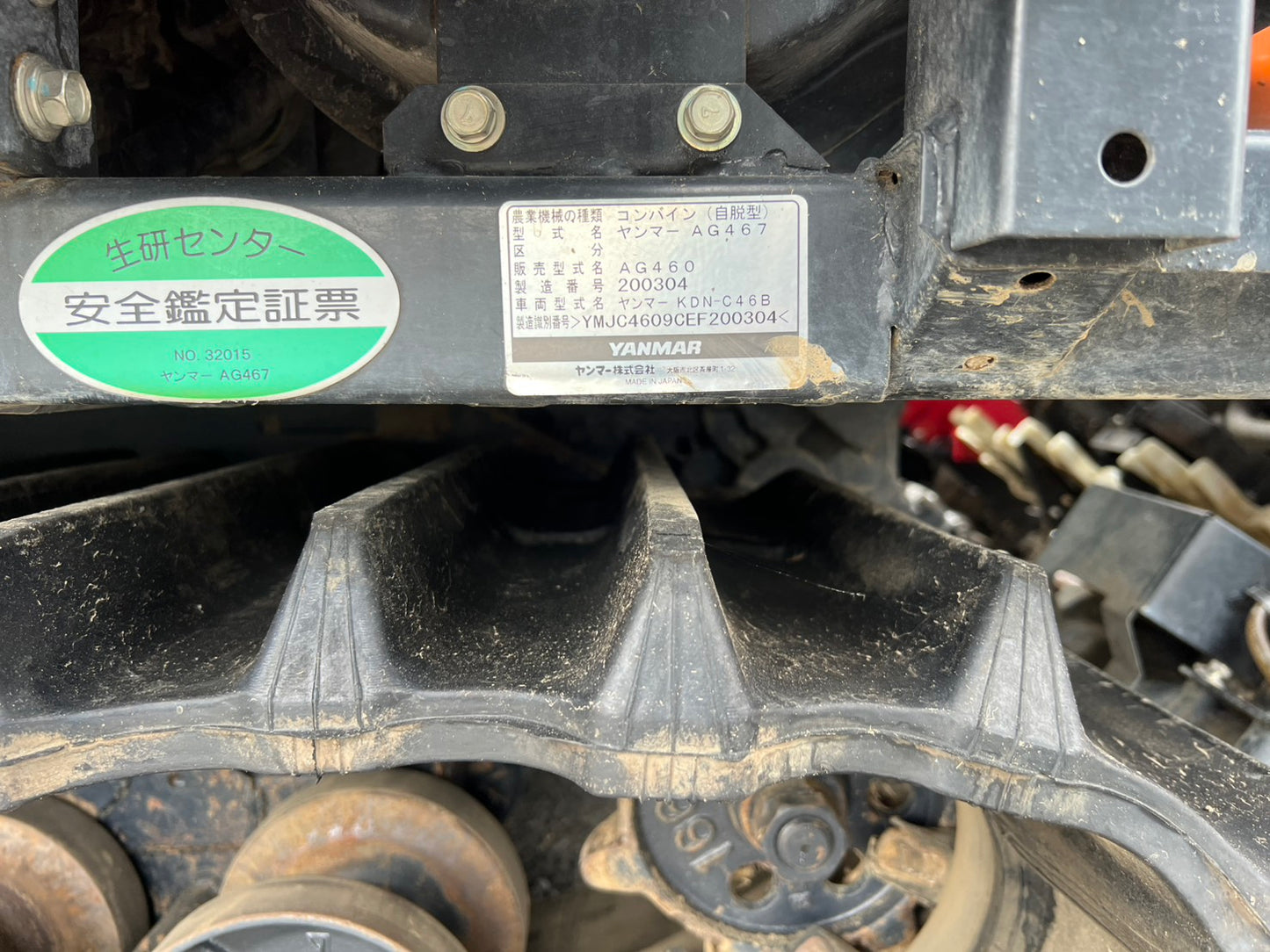 ヤンマー　中古　コンバイン【794時間】＊AG460『茨城店　6396』