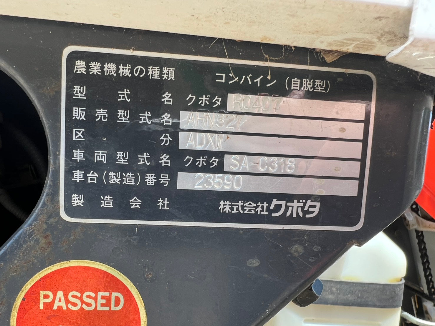 クボタ 中古 コンバイン【397時間】＊ARN327ADXW『茨城店 6443』 – 農