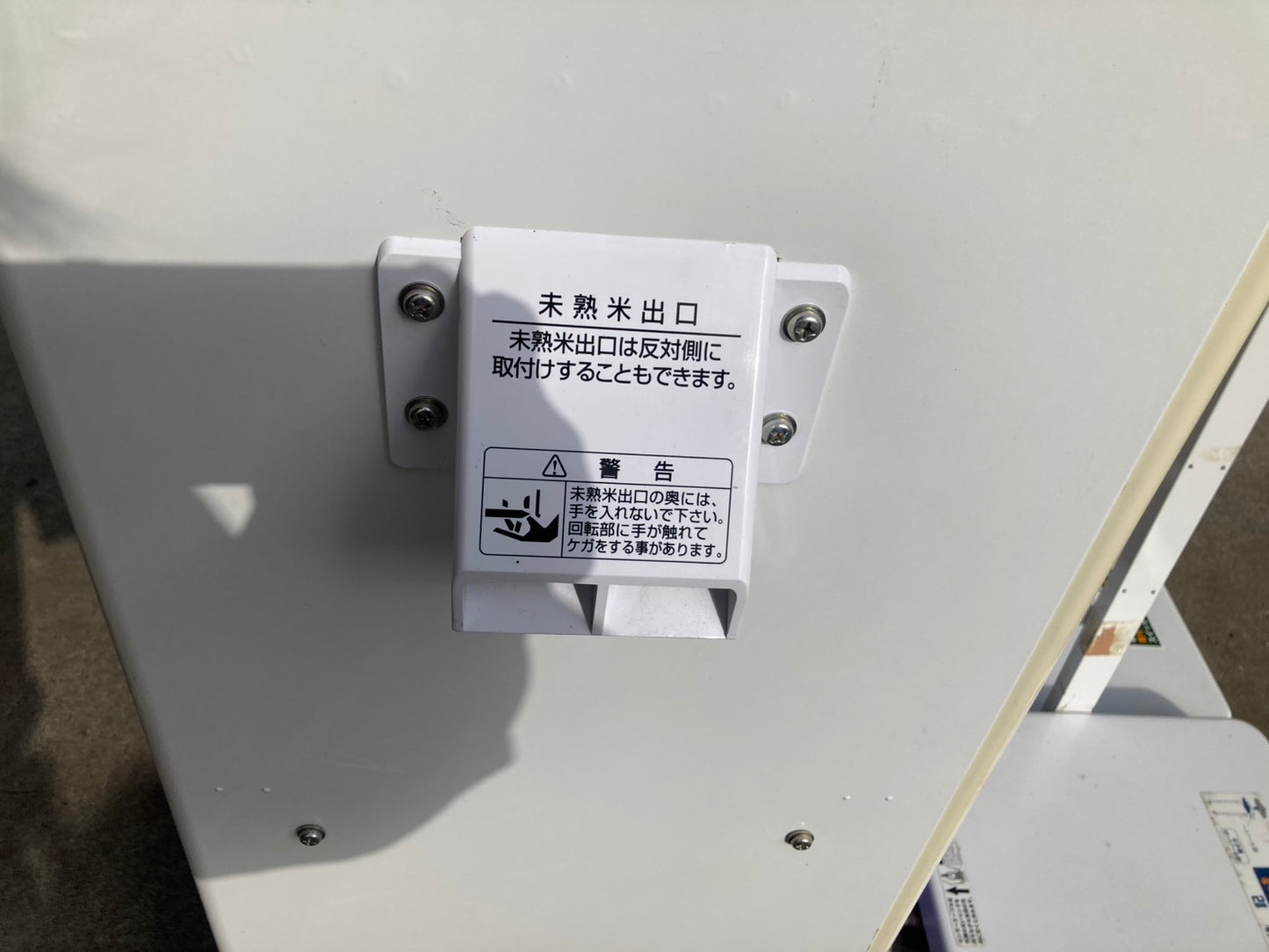 タイガーカワシマ　中古　選別計量機　32俵　３時間　XRV-E32A