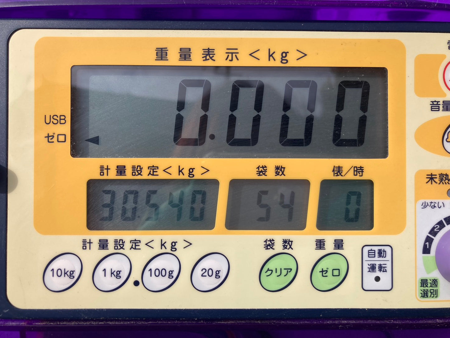 タイガーカワシマ　中古　選別計量機　32俵　３時間　XRV-E32A