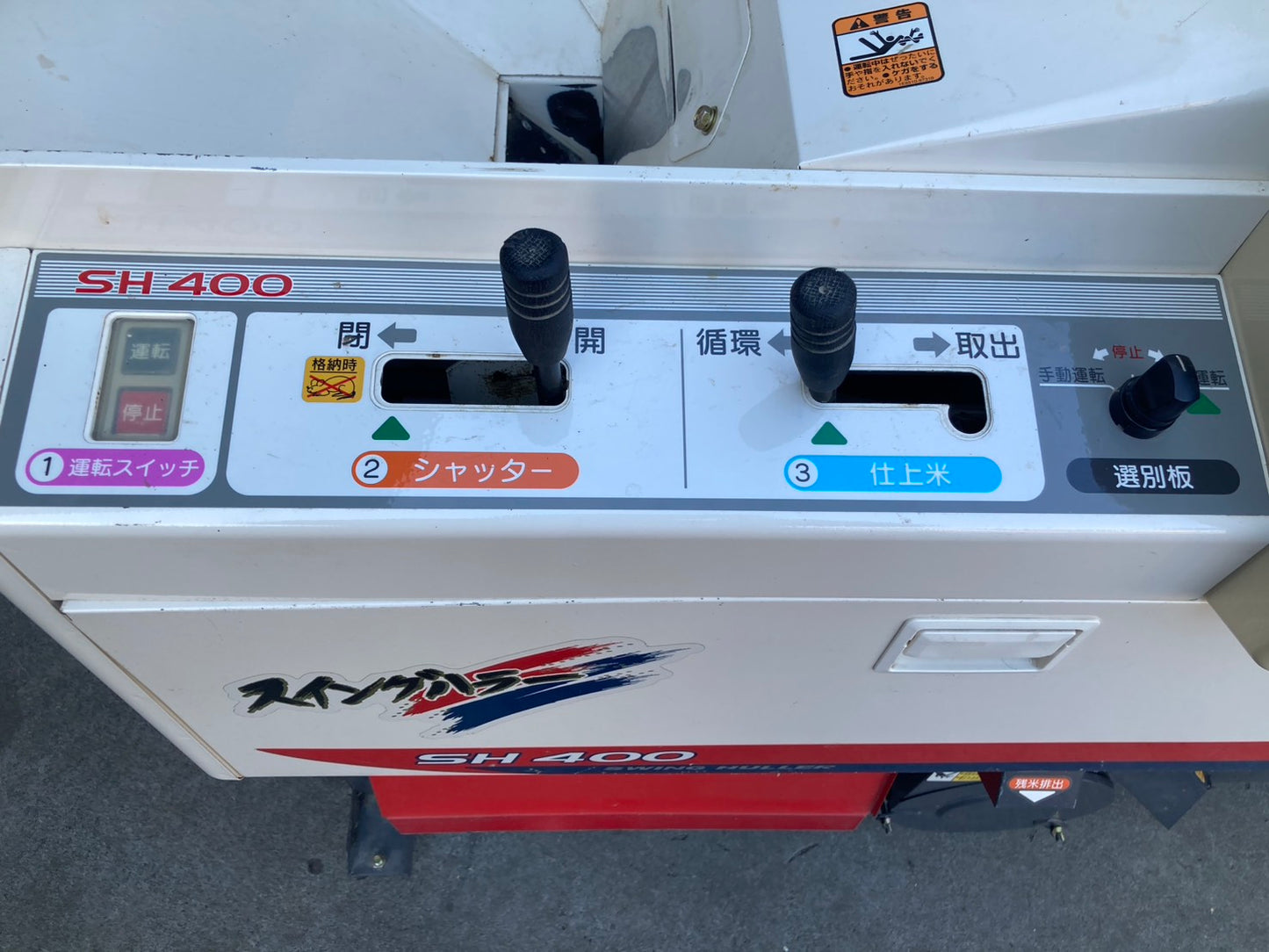 ヤンマー　中古　籾摺機　　4インチ　　SH400A-D