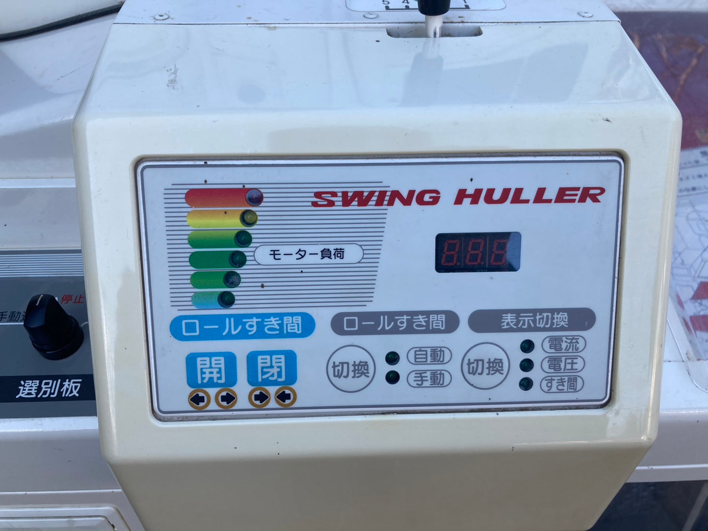 ヤンマー　中古　籾摺機　　4インチ　　SH400A-D