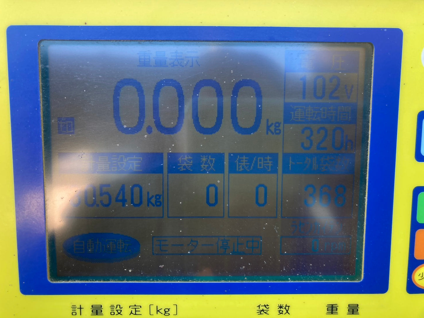タイガーカワシマ　中古　選別計量機　30俵　320時間　NRV-32A