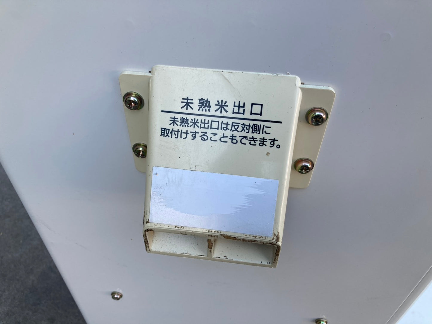 タイガーカワシマ　中古　選別計量機　30俵　320時間　NRV-32A