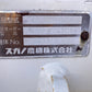 スガノ　中古　プラウ　CRLY203C1　②