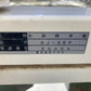 クボタ　中古　除草機　SJ-8EP